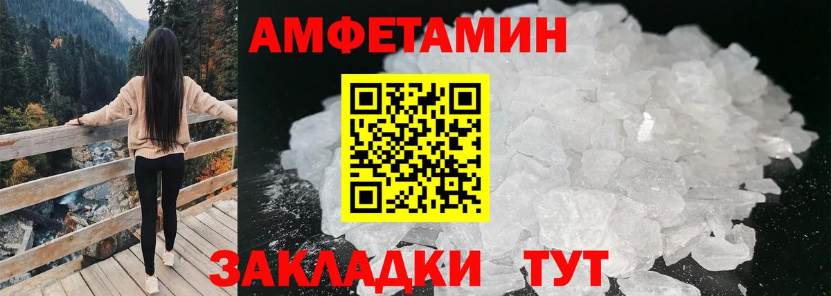 Амфетамин 97% Амурск