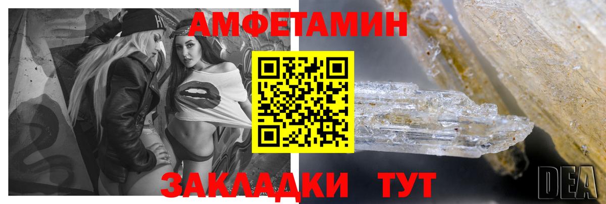 АМФЕТАМИН  Вход с VPN  Амурск  Amphetamine Розовый 