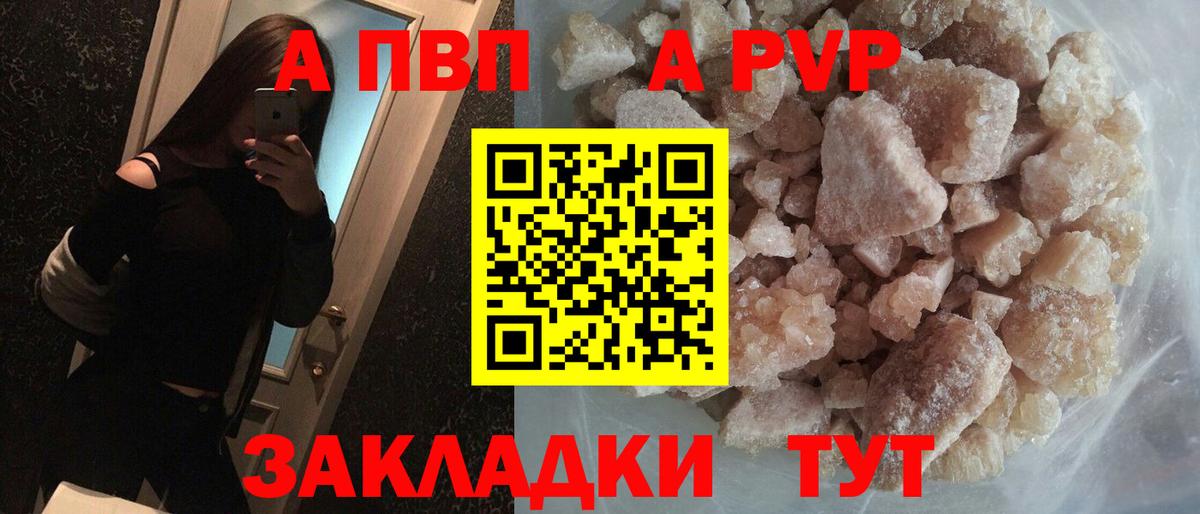 как найти закладки  Вход с VPN  Амурск  Alpha PVP Crystall 