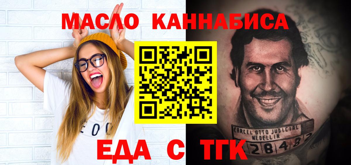 Canna-Cookies марихуана  Вход с VPN  Амурск 