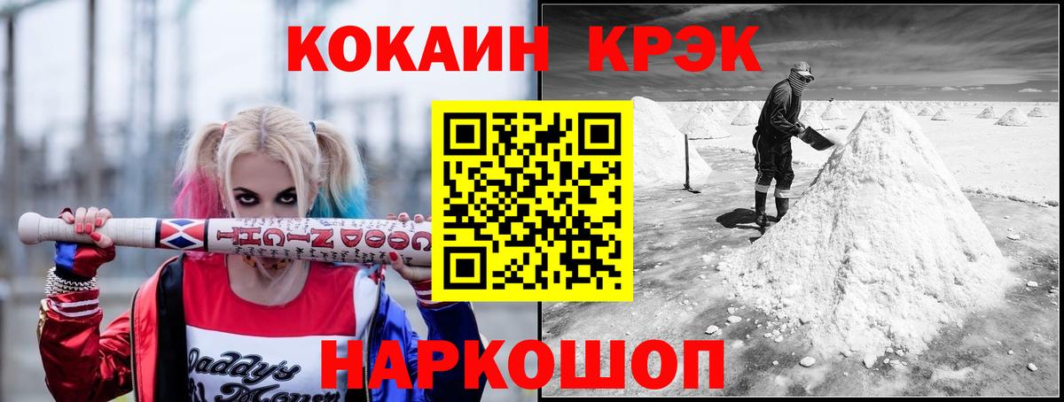 COCAIN Боливия  COCAIN Эквадор  КОКАИН  наркошоп  Амурск  Вход с VPN 