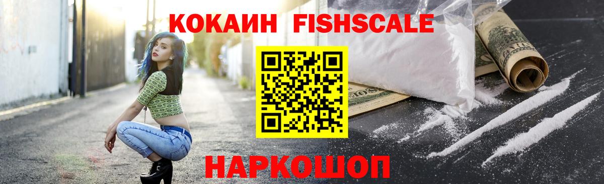 Cocaine 98% Амурск