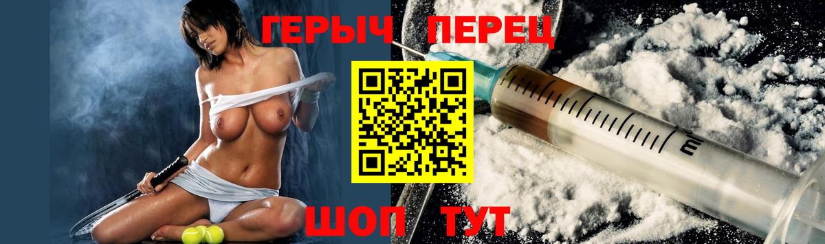 Амурск  ГЕРОИН гречка  Героин  Вход с VPN 