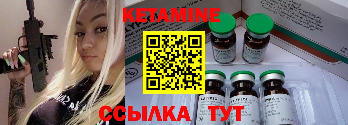 КЕТАМИН ketamine  даркнет как зайти  Амурск  Кетамин ketamine  Вход с VPN 