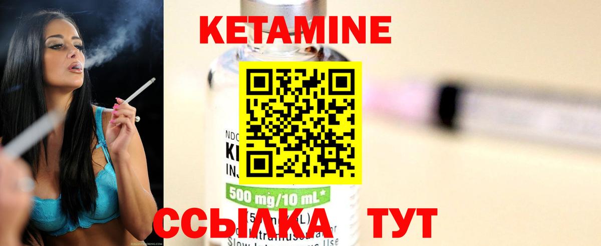 КЕТАМИН VHQ Амурск