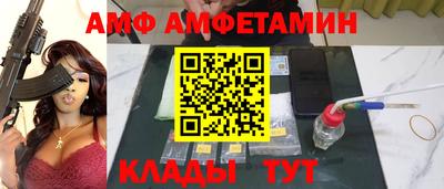 амф Абинск