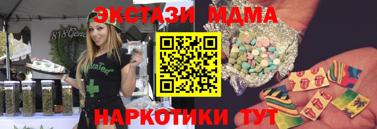 MDMA молли  Вход с VPN  МДМА Molly  МДМА  Амурск 