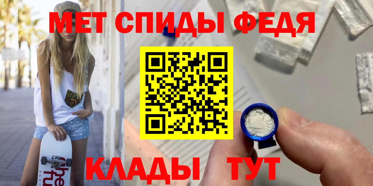 Метамфетамин кристалл Амурск