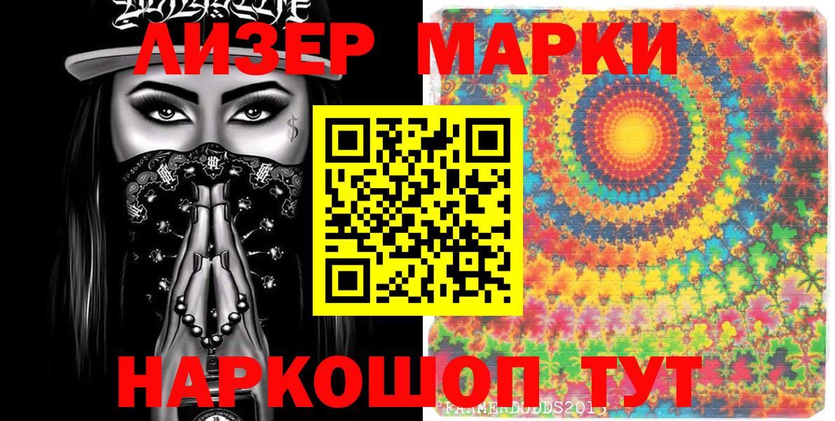 Марки 25I-NBOMe 1,8мг  Марки N-bome  Амурск  Марки 25I-NBOMe 1,8мг  Вход с VPN 