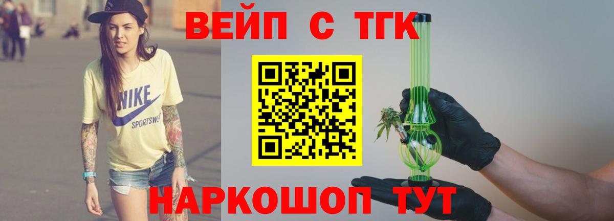 Дистиллят ТГК THC oil  ТГК концентрат  Амурск  Вход с VPN 